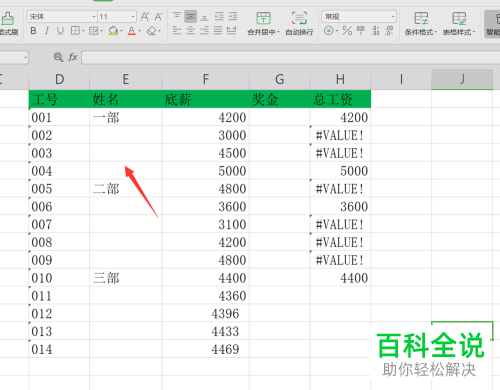 怎么在Excel中快速填充不连续重复表格内容？