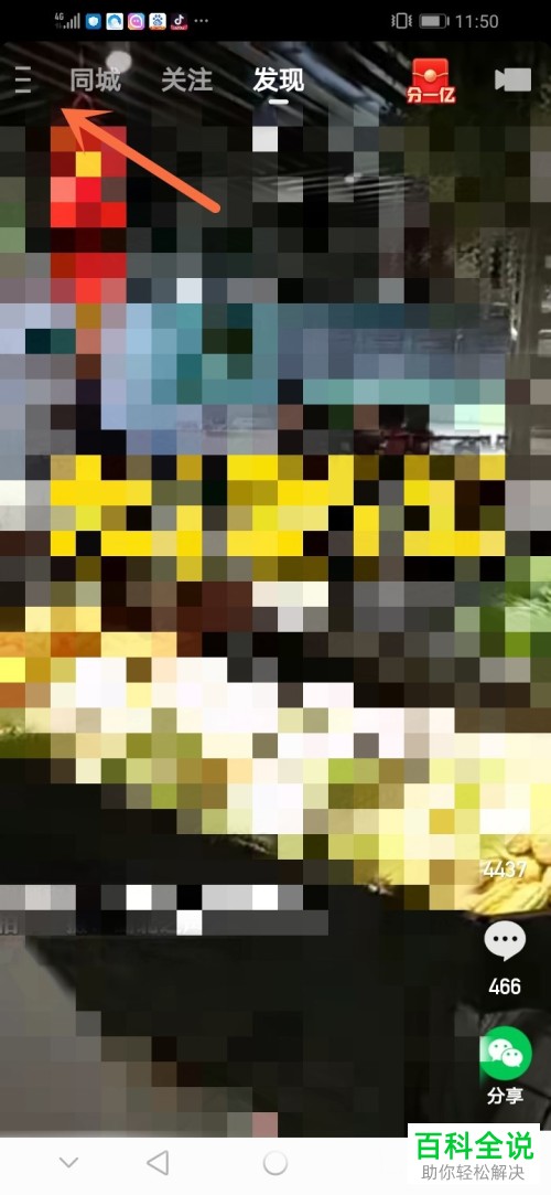 怎么在快手极速版中设置被@的信息通知？