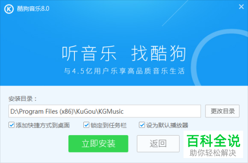 怎么在电脑中下载酷狗音乐