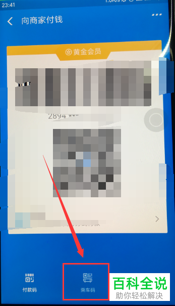 怎么在支付宝开通电子公交卡？