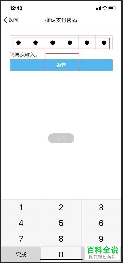 怎么在手机QQ钱包中更改支付密码？
