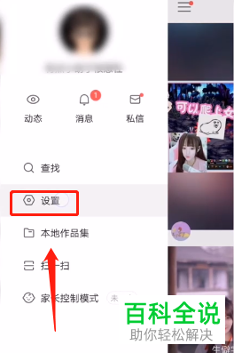 怎么在手机版快手中打开只允许关注我的人评论我功能