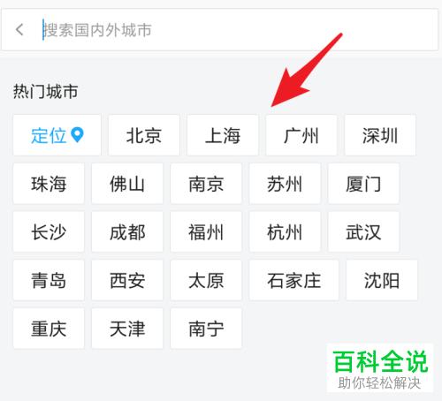 怎么在小米手机上添加其它地点天气预报?