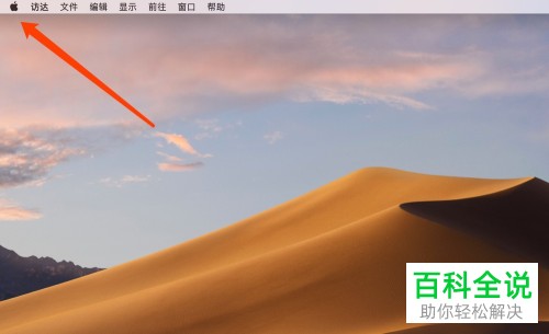 怎么在macBook电脑桌面上显示电池容量