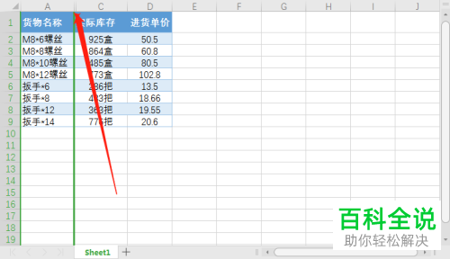 怎么在excel设置不复制表格中隐藏的内容