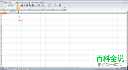 怎么在Excel表格里插入流程示意图