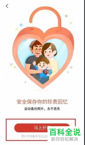 怎么在魅族魅蓝手机上开启云相册？
