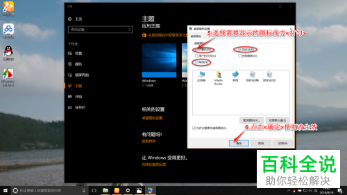 怎么找回win10桌面的我的电脑图标？