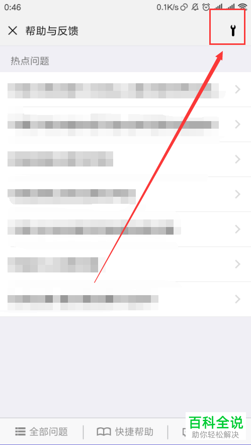 怎么在手机微信上恢复异常消失聊天记录