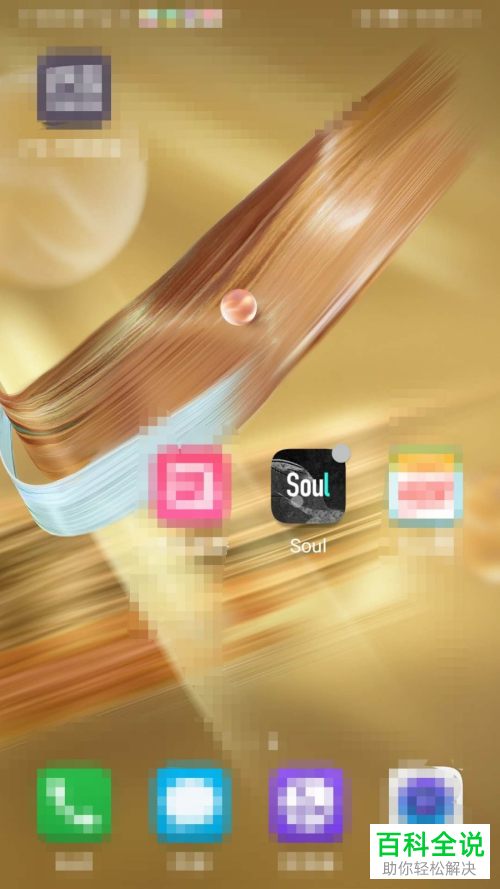 怎么在Soul App中设置不允许别人看到我的关注和被关注