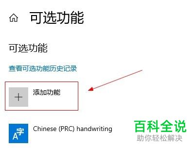 怎么在win10系统电脑中进行服务器管理器的添加