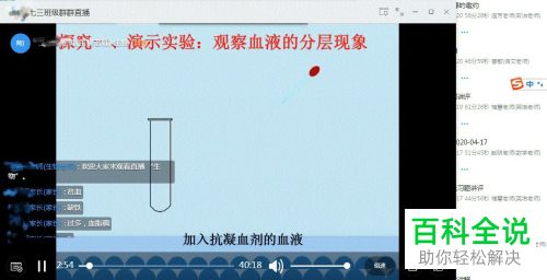 怎么在电脑版钉钉中观看直播回放