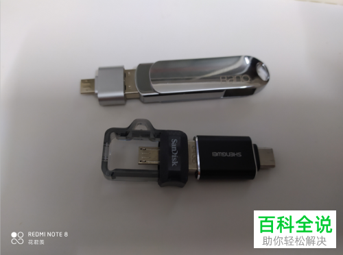 怎么在手机上查看u盘内容