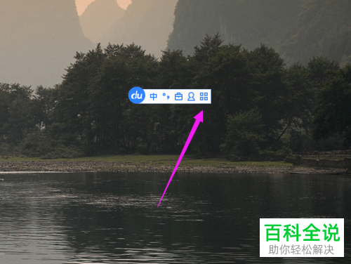 怎么在电脑版百度输入法中输入符号