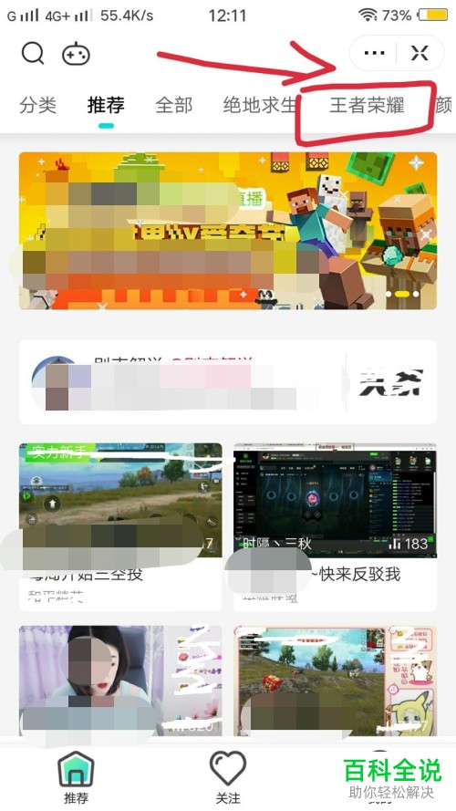 怎么在手机爱奇艺观看王者荣耀直播？