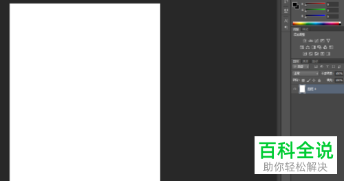 怎么在PS软件中制作融化字体的效果