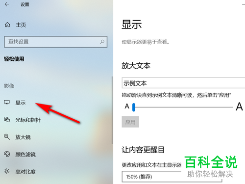 怎么在win10系统中将通知的显示时间修改