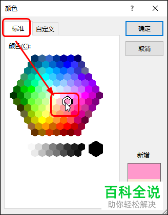 怎么在Word2013/2016/2019页面中对背景设置颜色或渐变颜色？