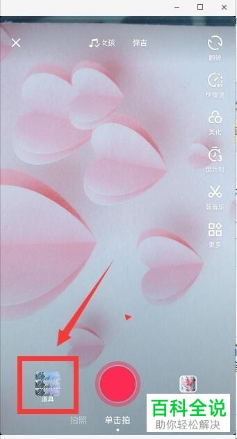 怎么在抖音中进行三屏视频的制作