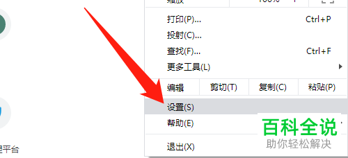 怎么在谷歌浏览器上查看登录过的密码