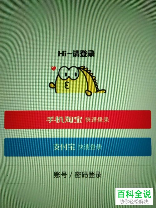 怎么在闲鱼上再次发布卖出的宝贝?