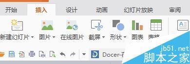 怎么在ppt中插入文本框?