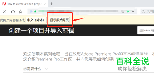 怎么在360浏览器中翻译英文网页