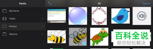 怎么在iMovie软件中剪辑视频