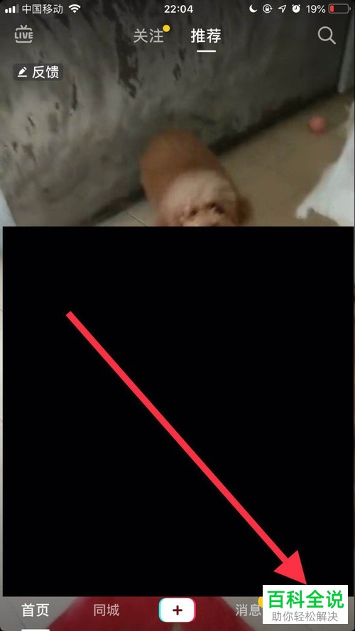 怎么在抖音中禁止他人下载完整视频