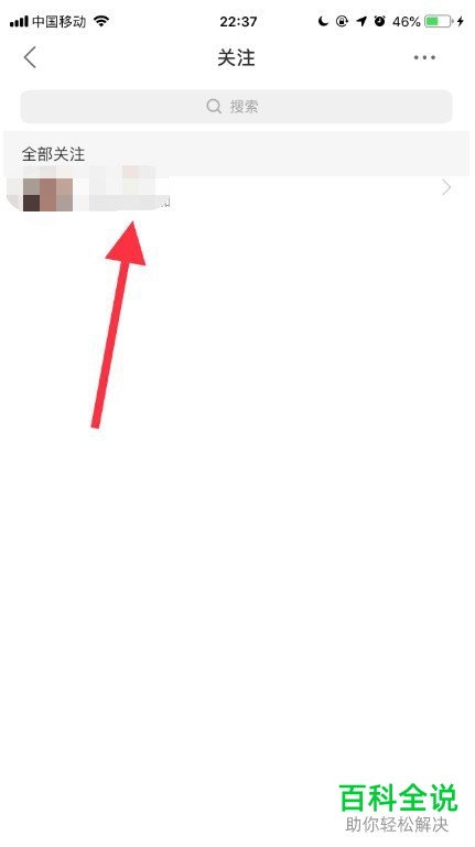 怎么在手机快手app上置顶自己所关注的好友