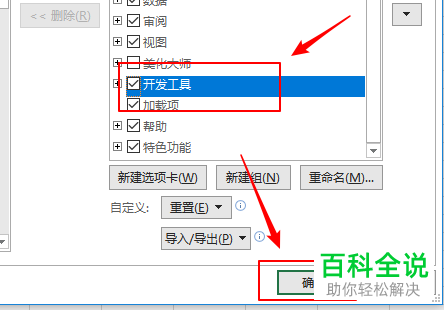 怎么在excel2019中查看可用加载项