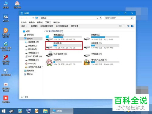 怎么在电脑中将磁盘分区设置为不显示或者显示