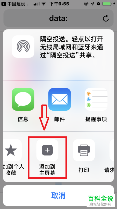 怎么在桌面中添加建行龙支付的快捷方式
