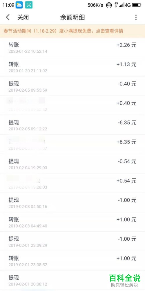 怎么在度小满金融查看账户余额？