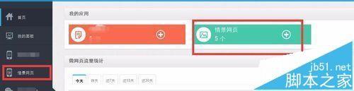 怎么制作h5页面? h5页面编辑工具的使用方法