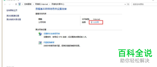 怎么在Win10系统的电脑中设置静态IP地址