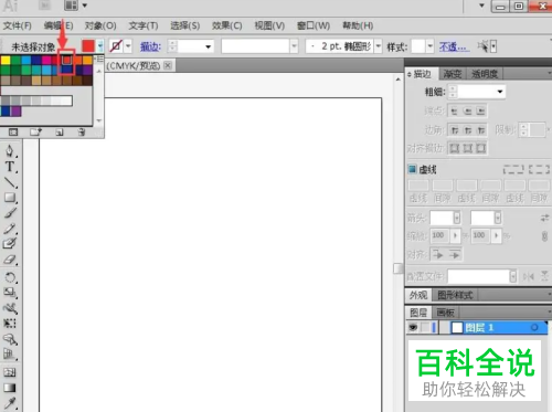 怎么在AI软件中新建文字内容？