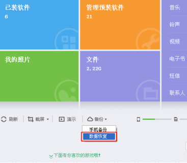 怎么在电脑上查看360手机助手备份的通讯录