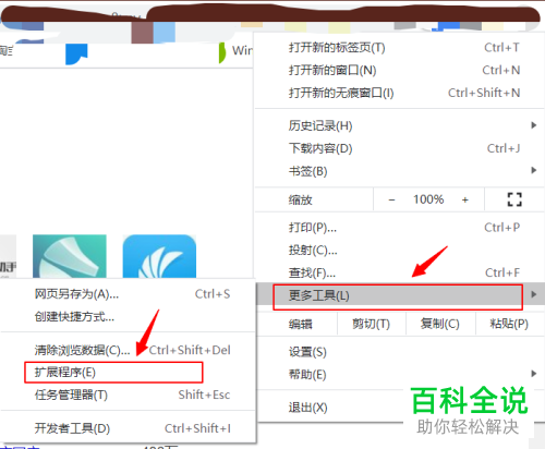 怎么在谷歌Google浏览器中安装迅雷插件