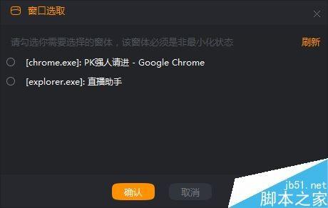 怎么在电脑上直播玩游戏  电脑上直播玩游戏方法教程