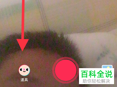 怎么在抖音APP中拍摄智力减50的视频