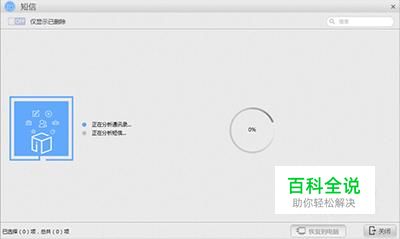怎么找回删除的iPhone备忘录 超实用技巧