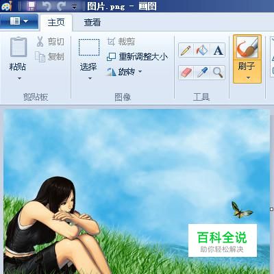 怎么转换图片格式