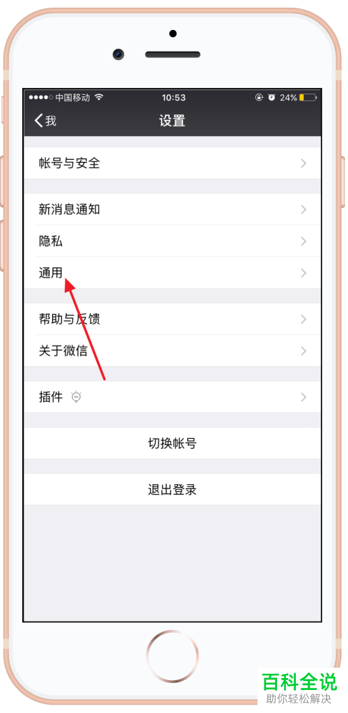 怎么找回微信摇一摇功能