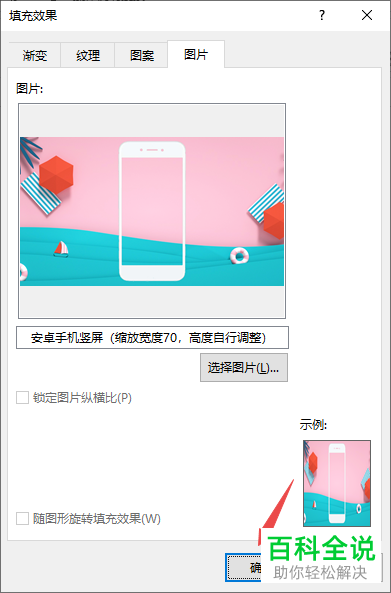 怎么增添电脑版word中文档的背景图片