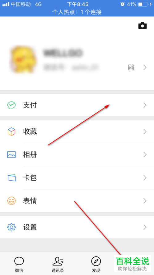 怎么在手机微信内将滴滴出行订单取消