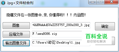 怎么制作图片压缩包