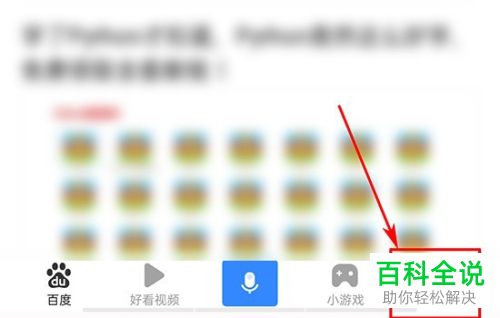 怎么在手机版百度中冻结自己的账号