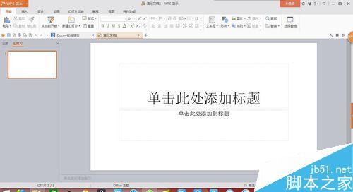 怎么在ppt中插入文本框?