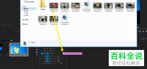 怎么在电脑版pr中放置视频在图片上